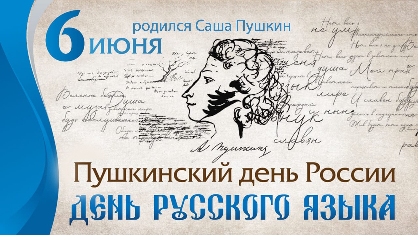 Рисунки на день русского языка